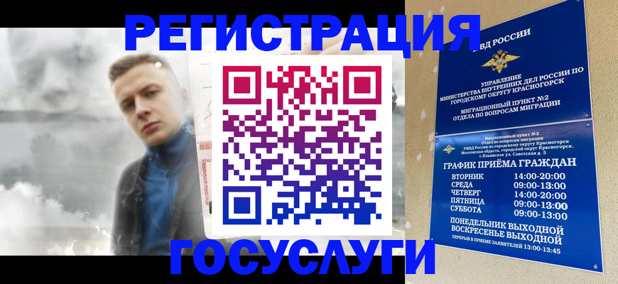 прописка штамп в Отрадном