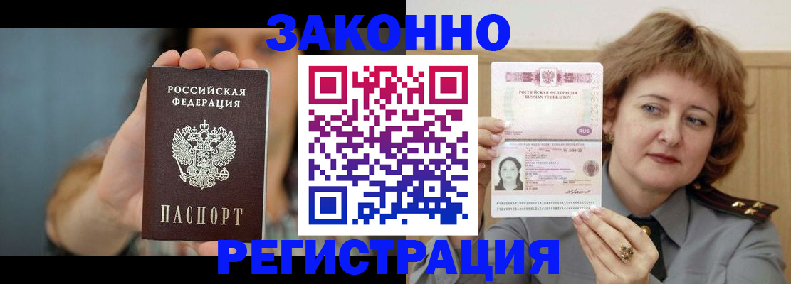 регистрация для школы в Отрадном