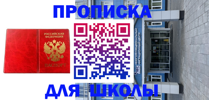 временная регистрация адрес в Отрадном